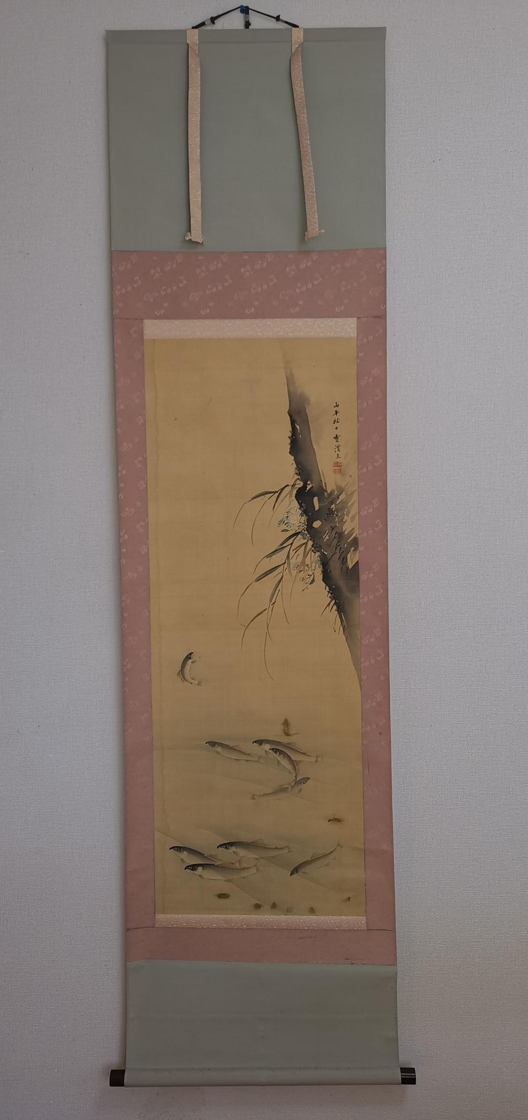 絹本 西脇雲渓画 肉筆 真作  「樹下渓流のあゆの図」194x51cm