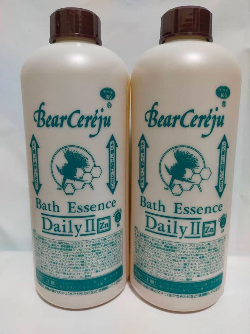 新品未開封 ベルセレージュ バスエッセンスデイリーⅡ