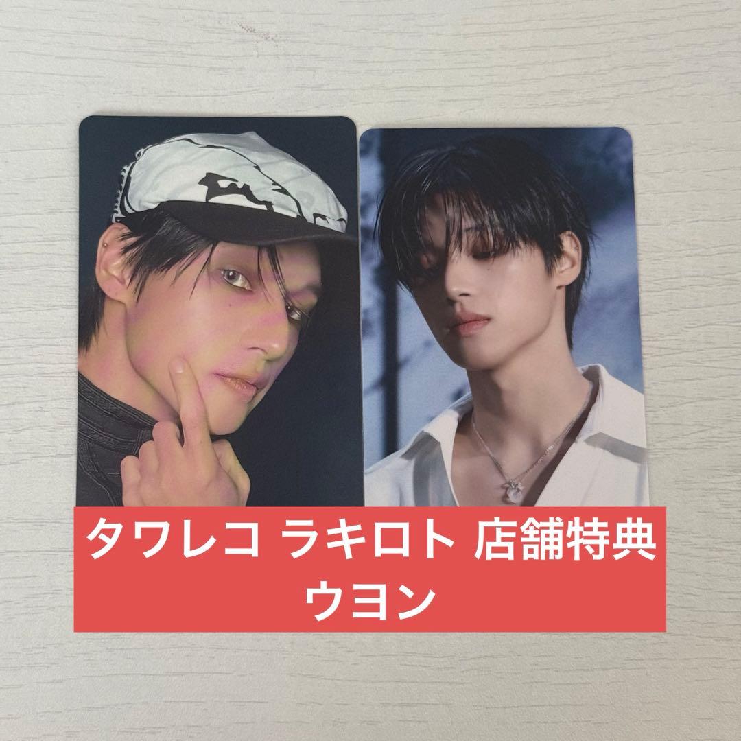 ATEEZ GOLDEN HOUR part.4 タワレコ ラキロト ウヨン② - メルカリ