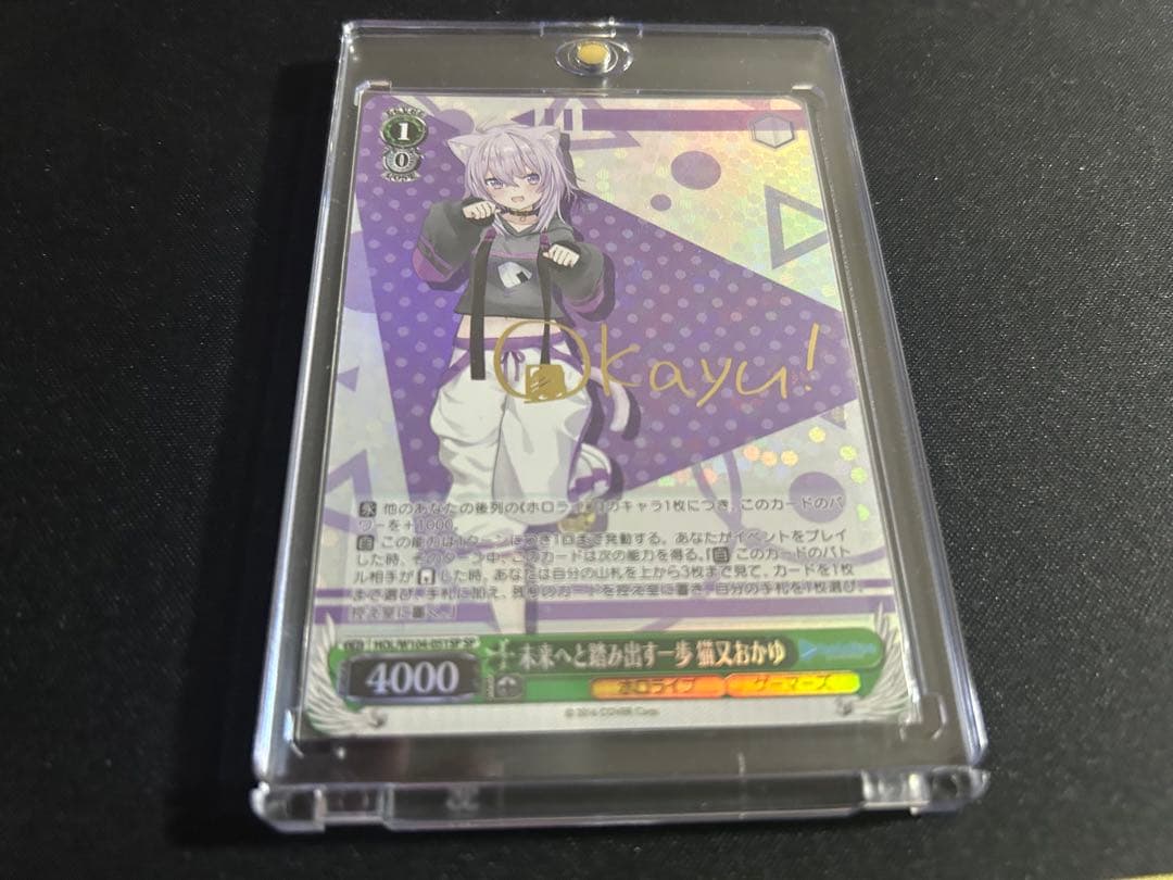 ヴァイスシュヴァルツ ホロライブ 未来へ踏み出す一歩 猫又おかゆ