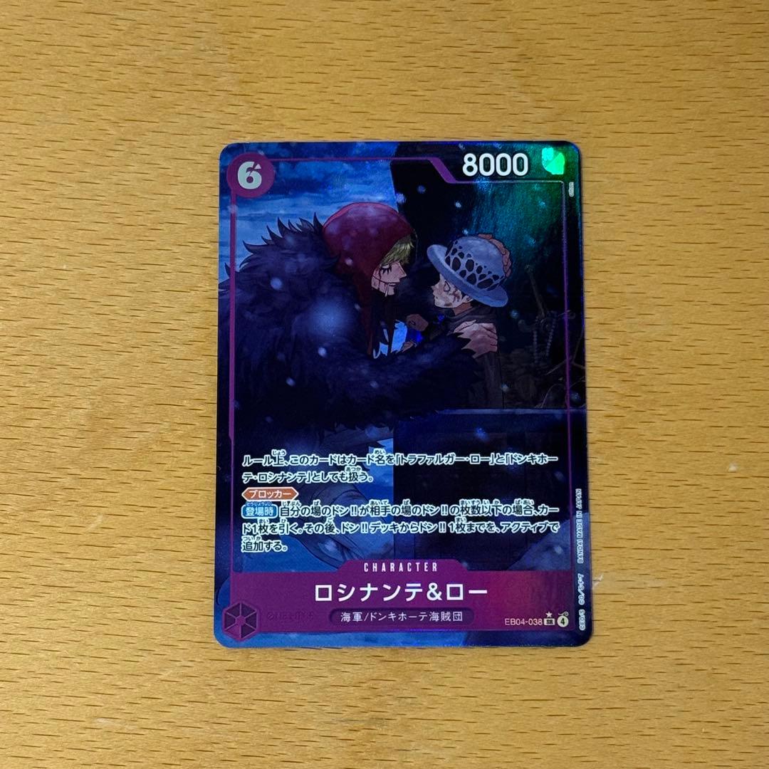 ロシナンテ&ロー sr パラレル エッグヘッドクライシス ワンピース