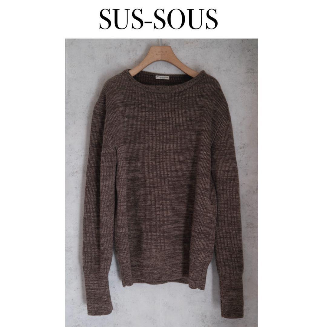 sus-sous フィッシャーマンニット 上代5.8万