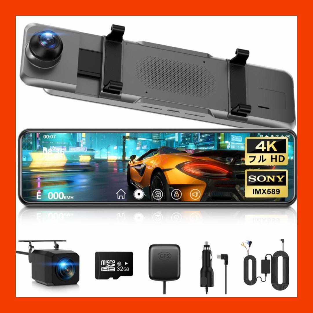 ドライブレコーダー ミラー型 4KHD画質 降圧ケーブル ドラレコ タッチパネル