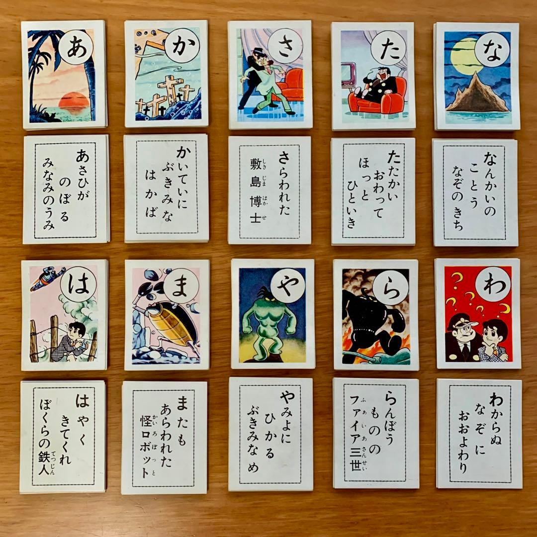 希少☆ 鉄人28号 かるた 横山光輝承認済 KOIDE SHINKOSHA - メルカリ