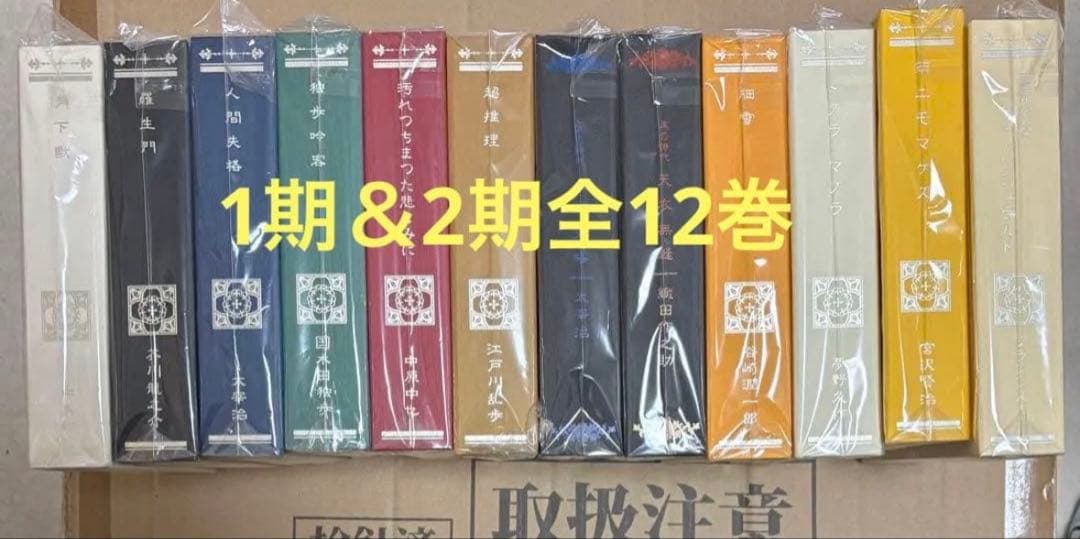 約半額 未使用 文スト DVD全巻セット アニメイト限定版 初回 缶バッジ 文豪ストレイドッグス」〜favorite series〜 缶バッジセット（太宰 治