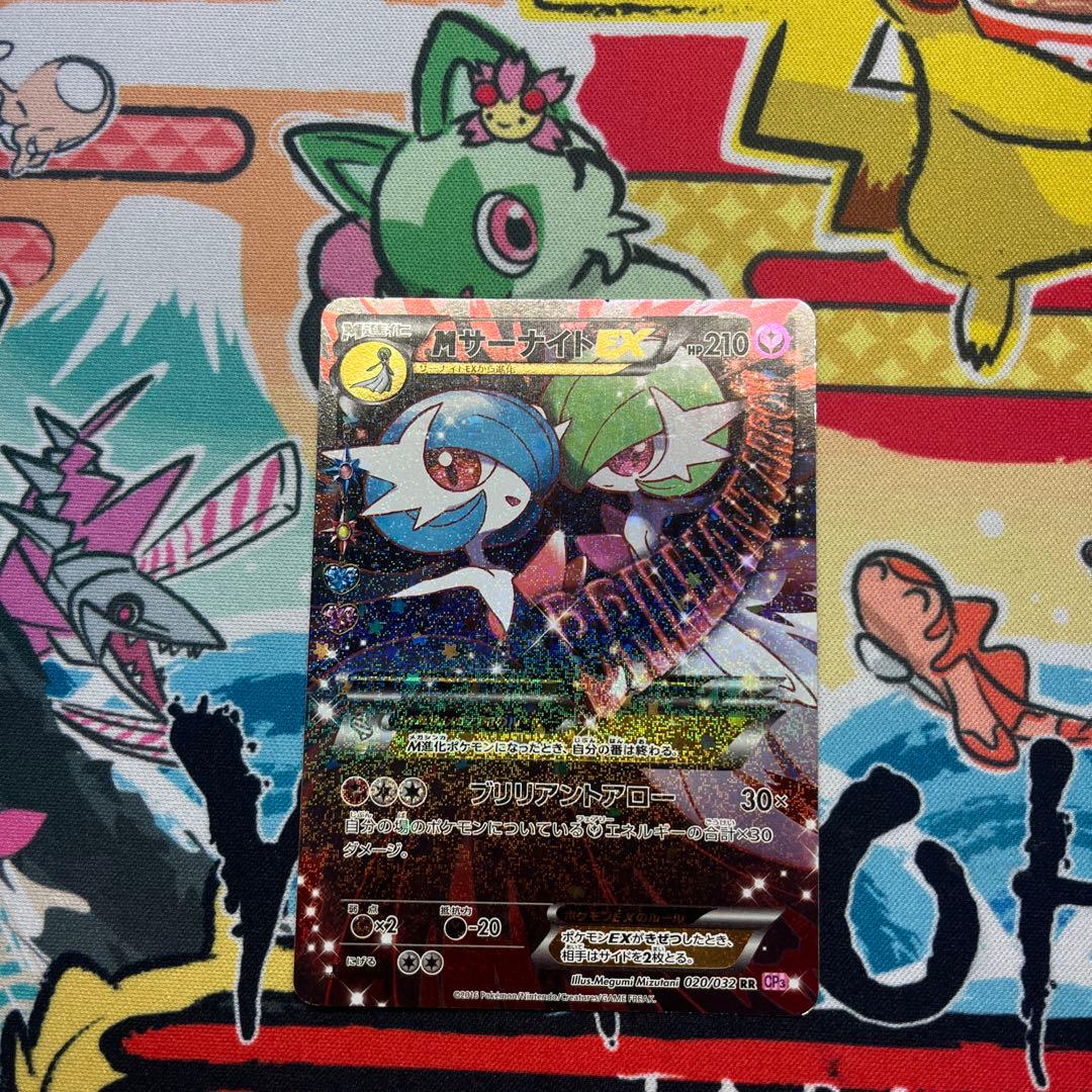 MサーナイトEX RR CP3 ポケキュンコレクション