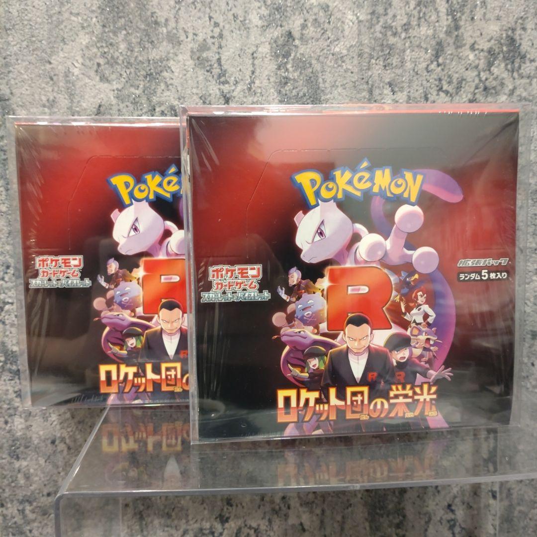 ロケット団の栄光 シュリンク付き BOX 2箱セット