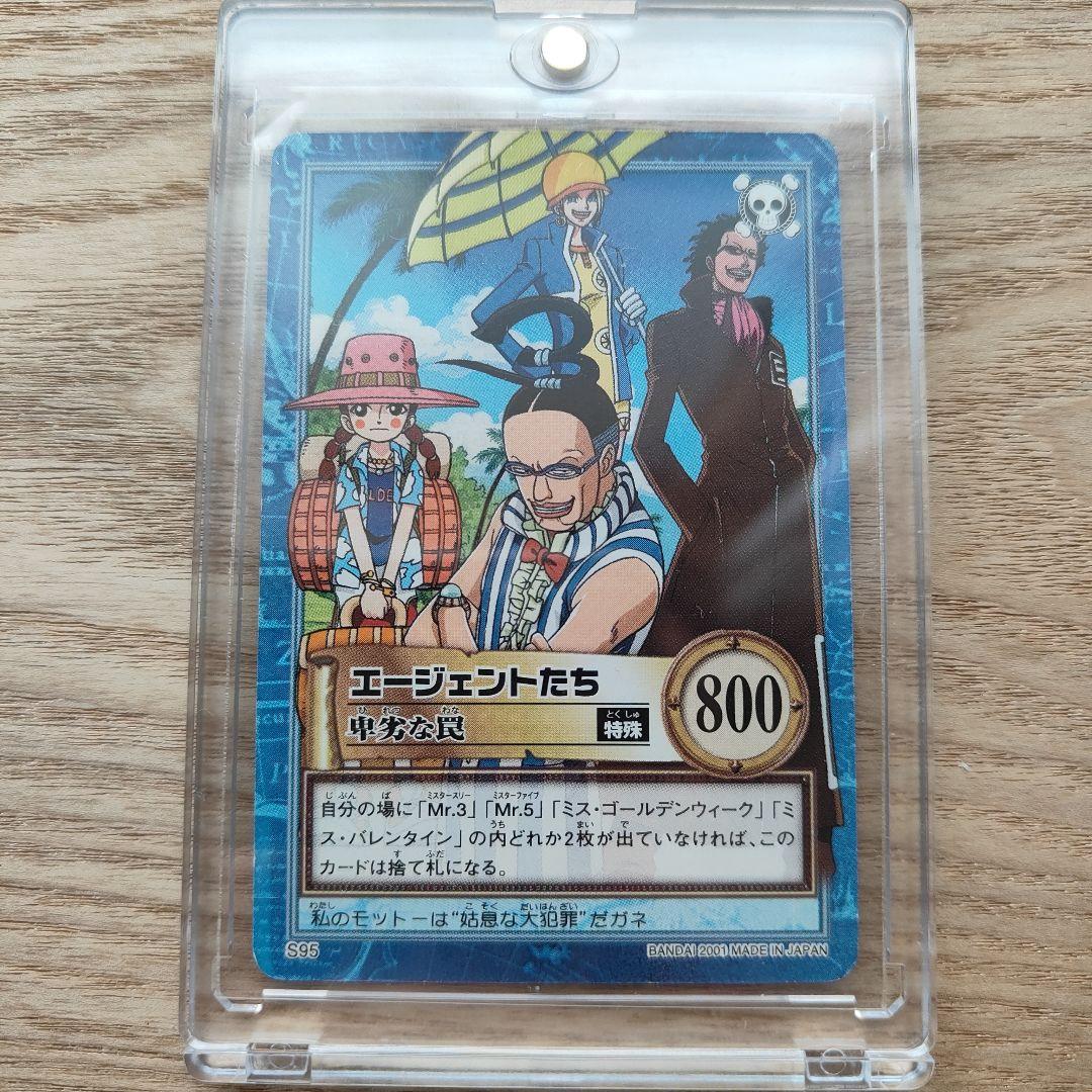 ワンピース】カードダス 2001 絶版 ONE PIECE ハイパーバトル - メルカリ