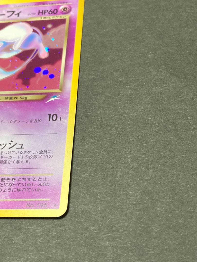 《大幅値下げ中》《美品》わるいエーフィ ★ 拡張パック第4弾 闇、そして光へ…