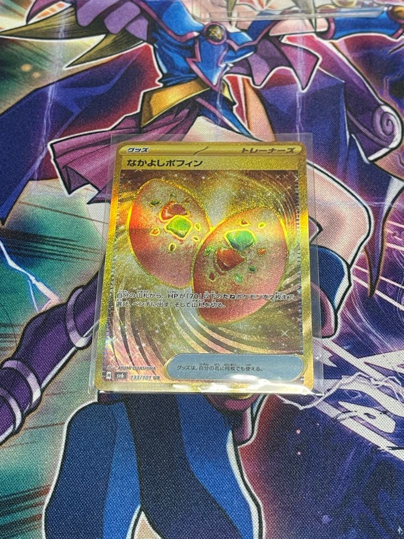 なかよしポフィン UR SV6 ポケカ引退品 - メルカリ