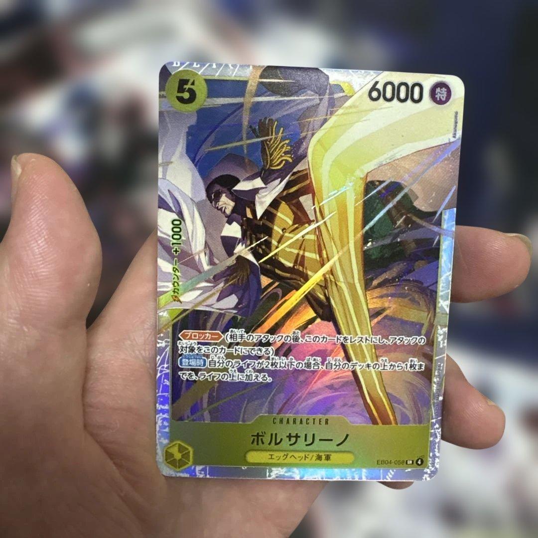 ワンピースカード ボルサリーノ SR - メルカリ