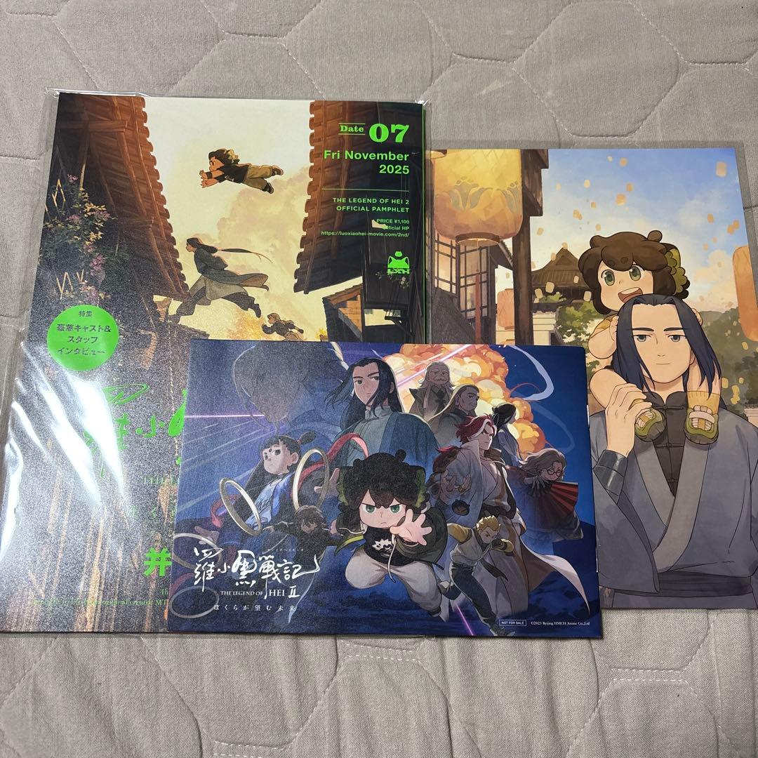 映画 羅小黒戦記2 公式パンフレット 来場者特典 - メルカリ