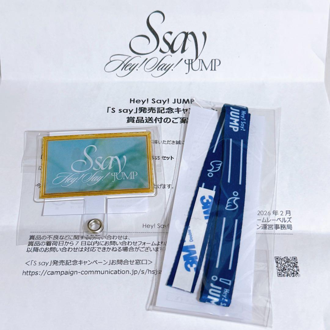Hey!Say!JUMP「Ssay」Y賞 ストラップ Ssay - メルカリ