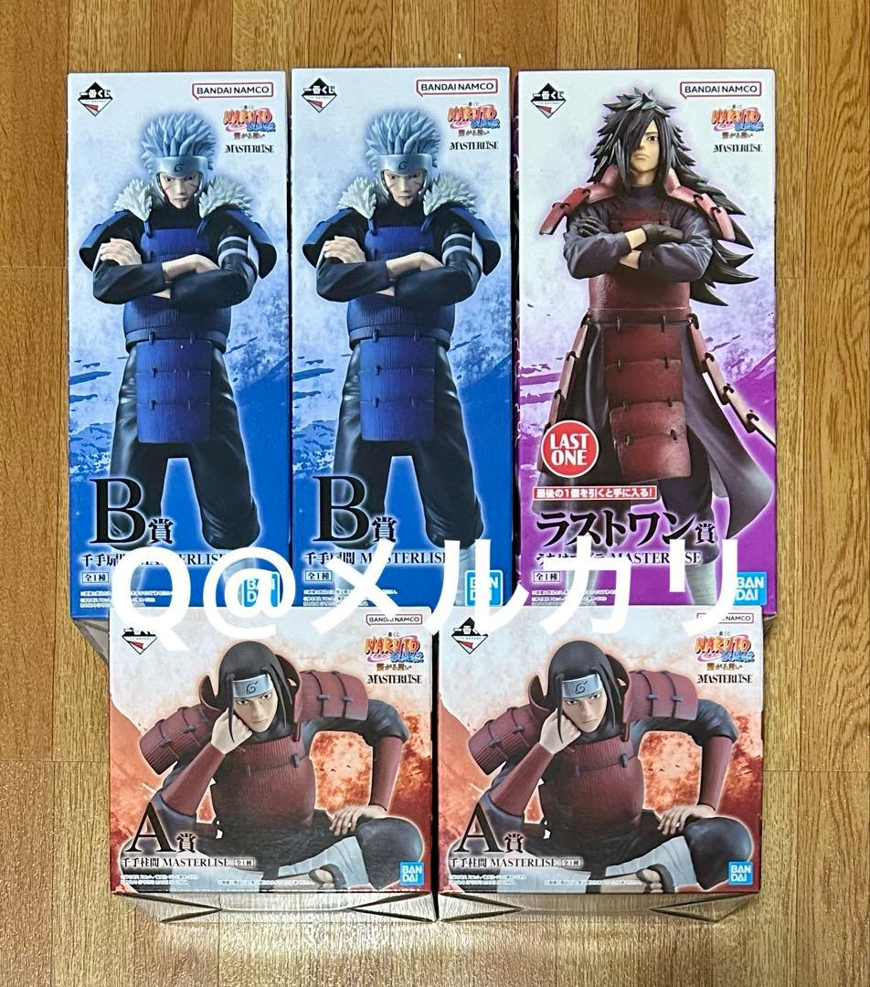 NARUTO ナルト 一番くじ フィギュア 千手柱間・千手扉間・うちはマダラ