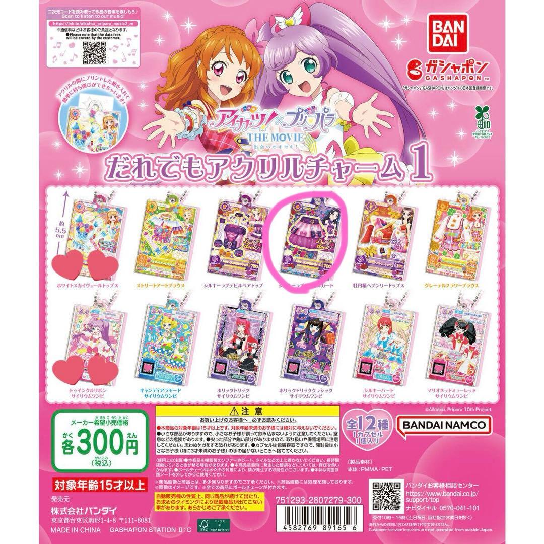 シルキーラブデビルスカート ガチャ - メルカリ