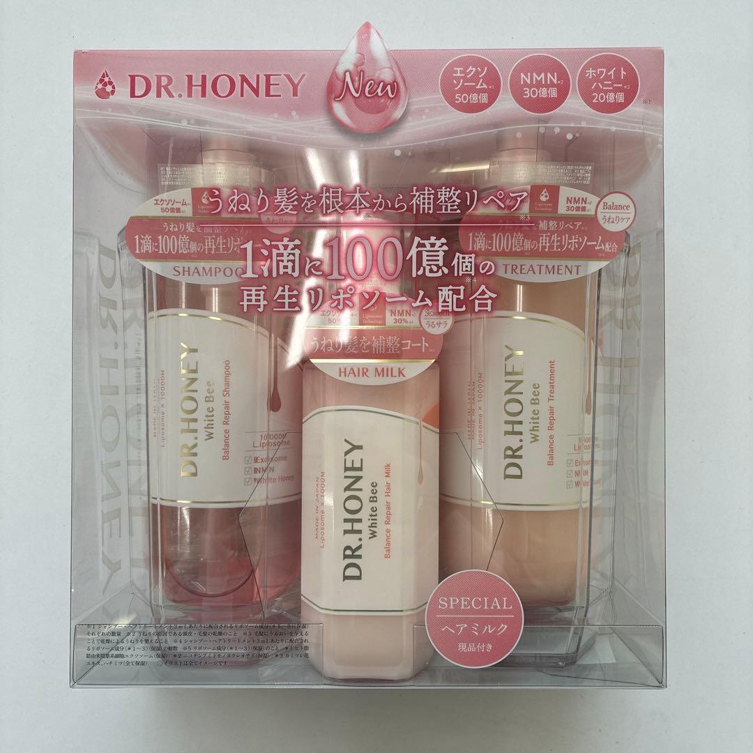 新品未開封品 ドクターハニー ホワイトビー バランスリペア ペアセット
