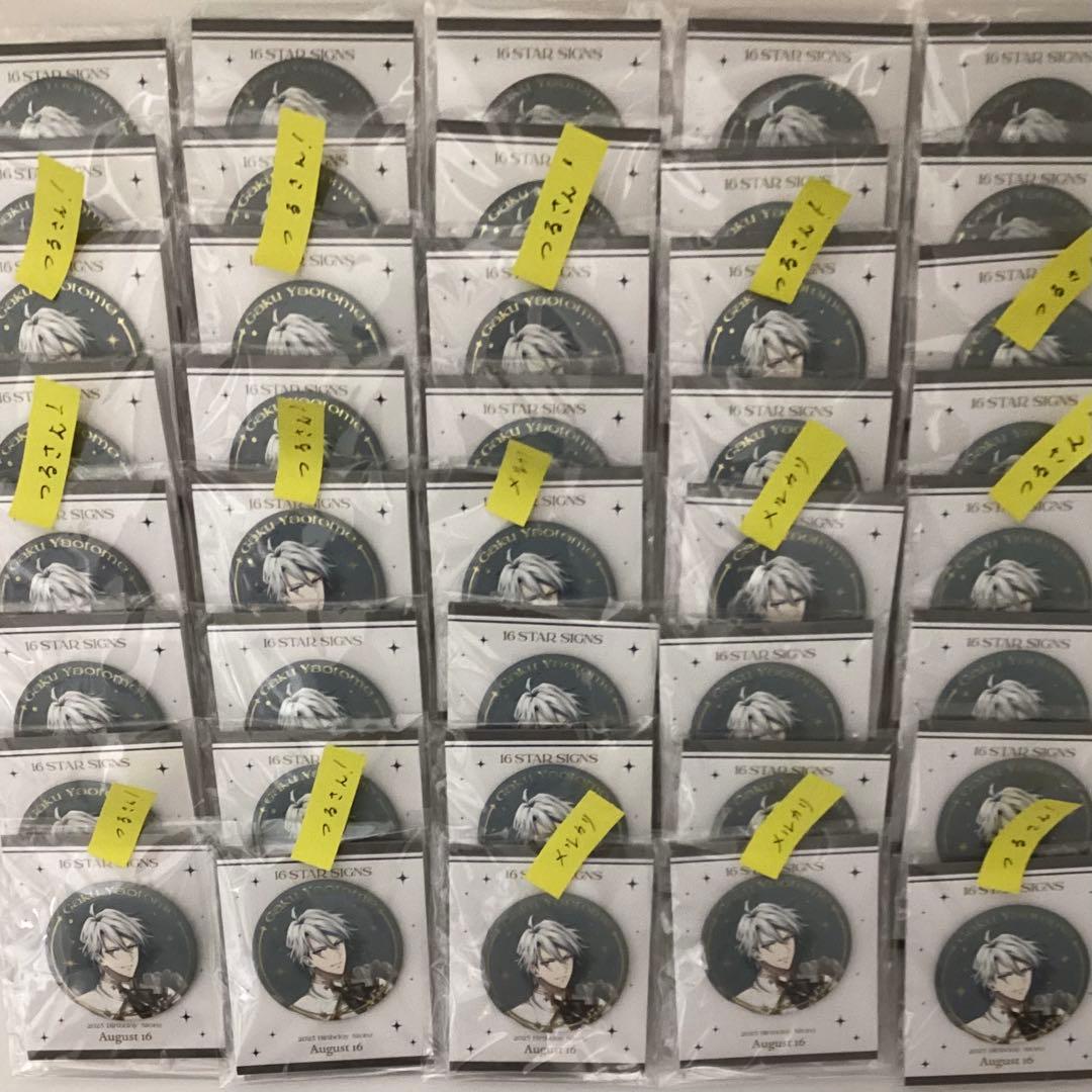 アイナナ 八乙女楽 缶バッジ A バースデーストア 40 セット TRIGGER