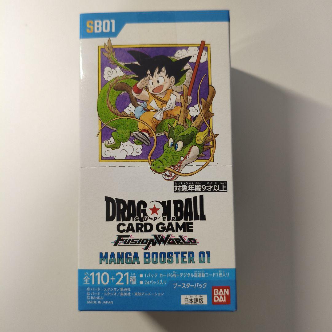 ドラゴンボール フュージョンワールド MANGA BOOSTER テープ付き
