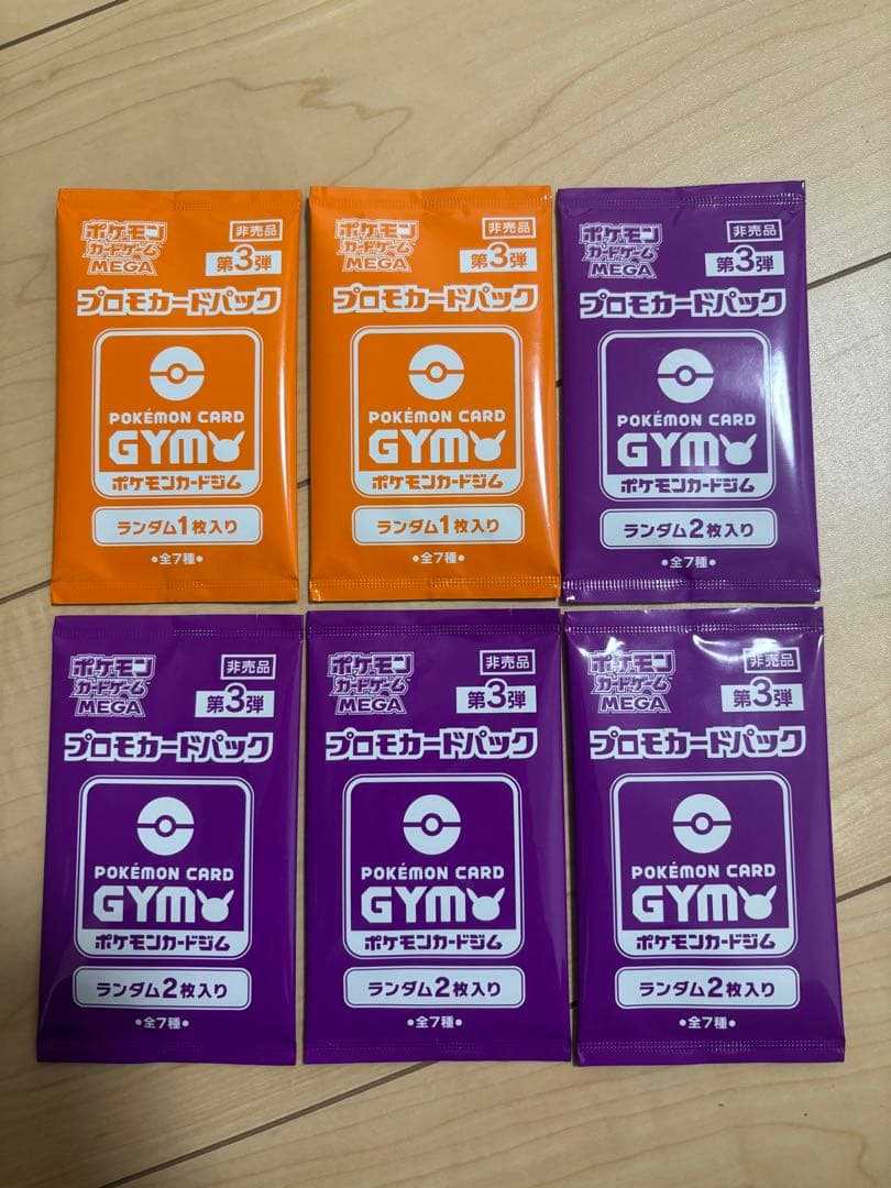 ポケモンカード ポケカ MEGA ジム プロモ 第3弾 メガヤドラン ヤドン