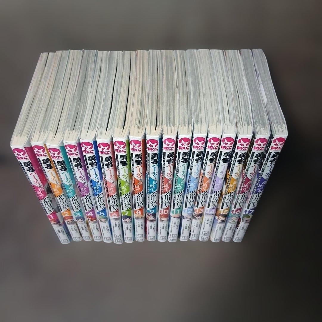 勇者パーティを追い出された器用貧乏1～17巻 全巻初版、帯付 16.17巻は