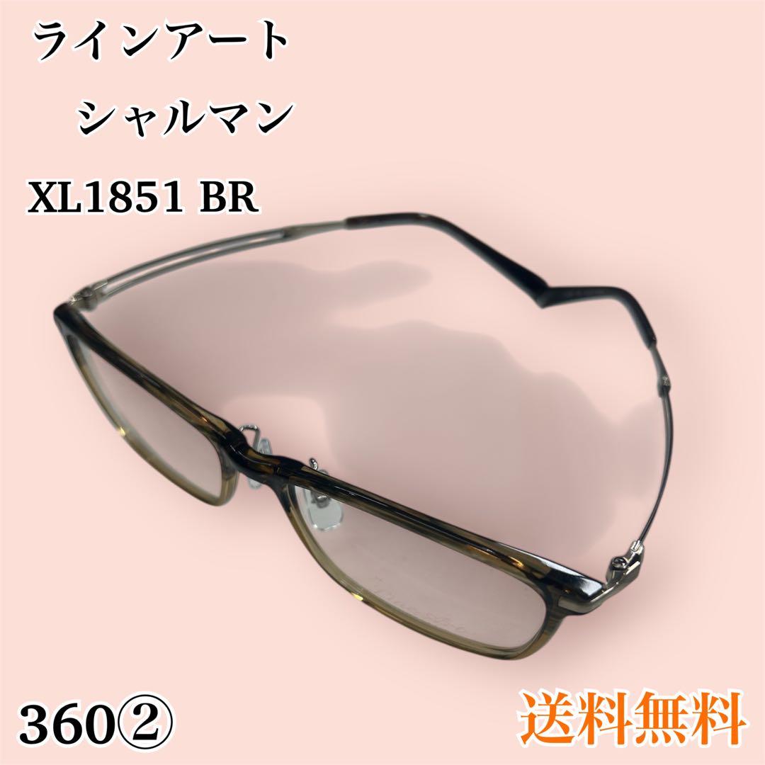 ラインアート シャルマン XL1851 BR