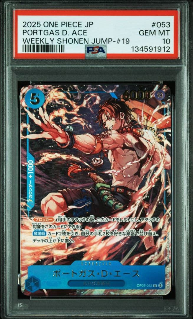 PSA10 ワンピース 4連番 応募者全員サービス 2025年少年ジャンプ19号