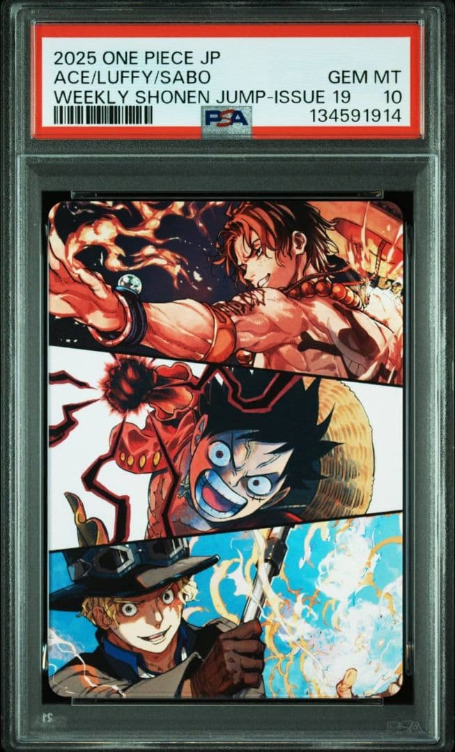 PSA10 ワンピース 4連番 応募者全員サービス 2025年少年ジャンプ19号