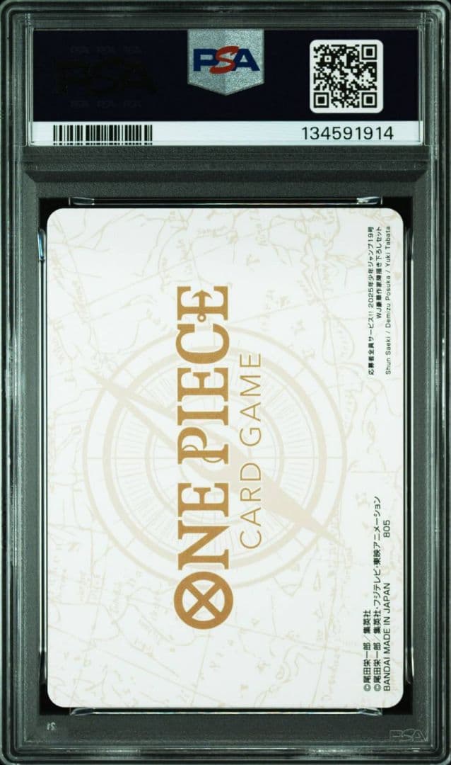 PSA10 ワンピース 4連番 応募者全員サービス 2025年少年ジャンプ19号