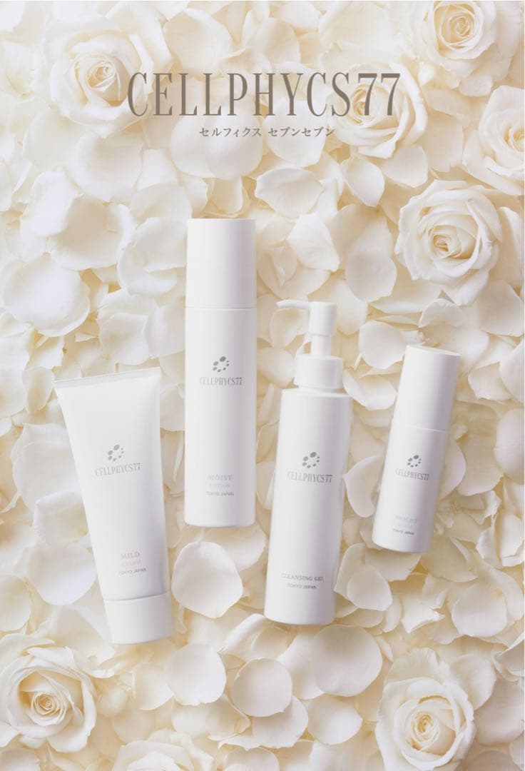 【定価5万】セルフィクス77 3点セット 脂性肌向け クリアタイプ