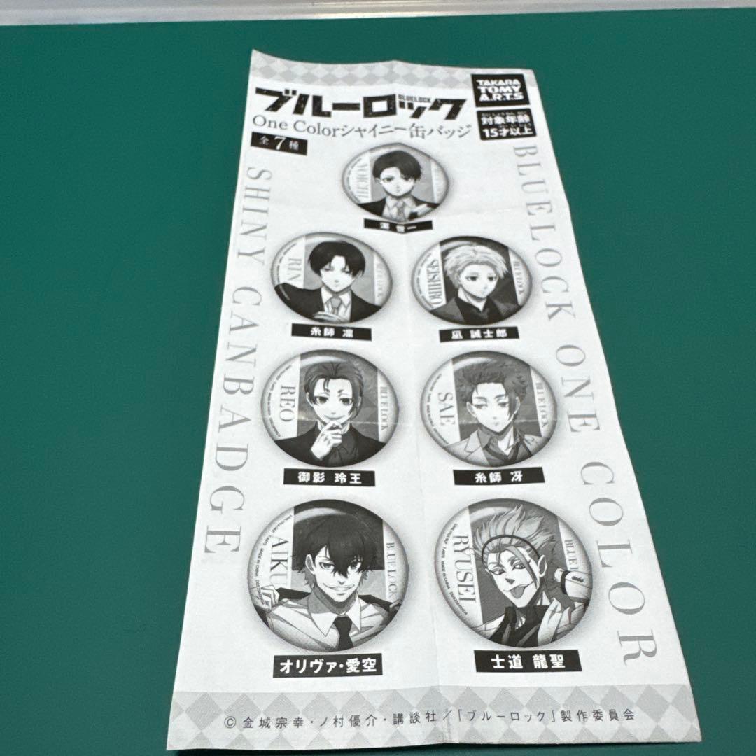 ブルーロック one color シャイニー缶バッジ 御影玲王 - メルカリ