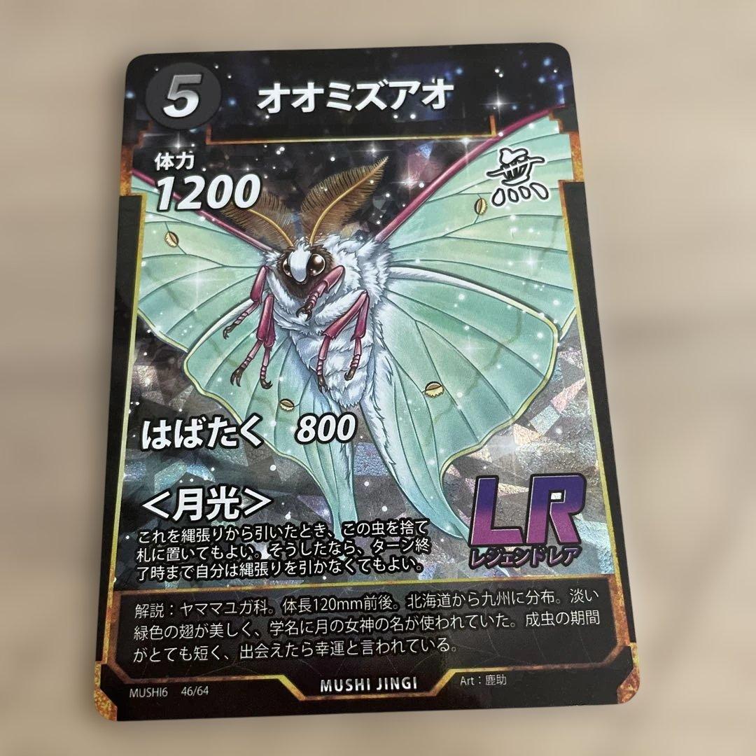 蟲神器 オオミズアオ LR DAISO 虫神器 - メルカリ