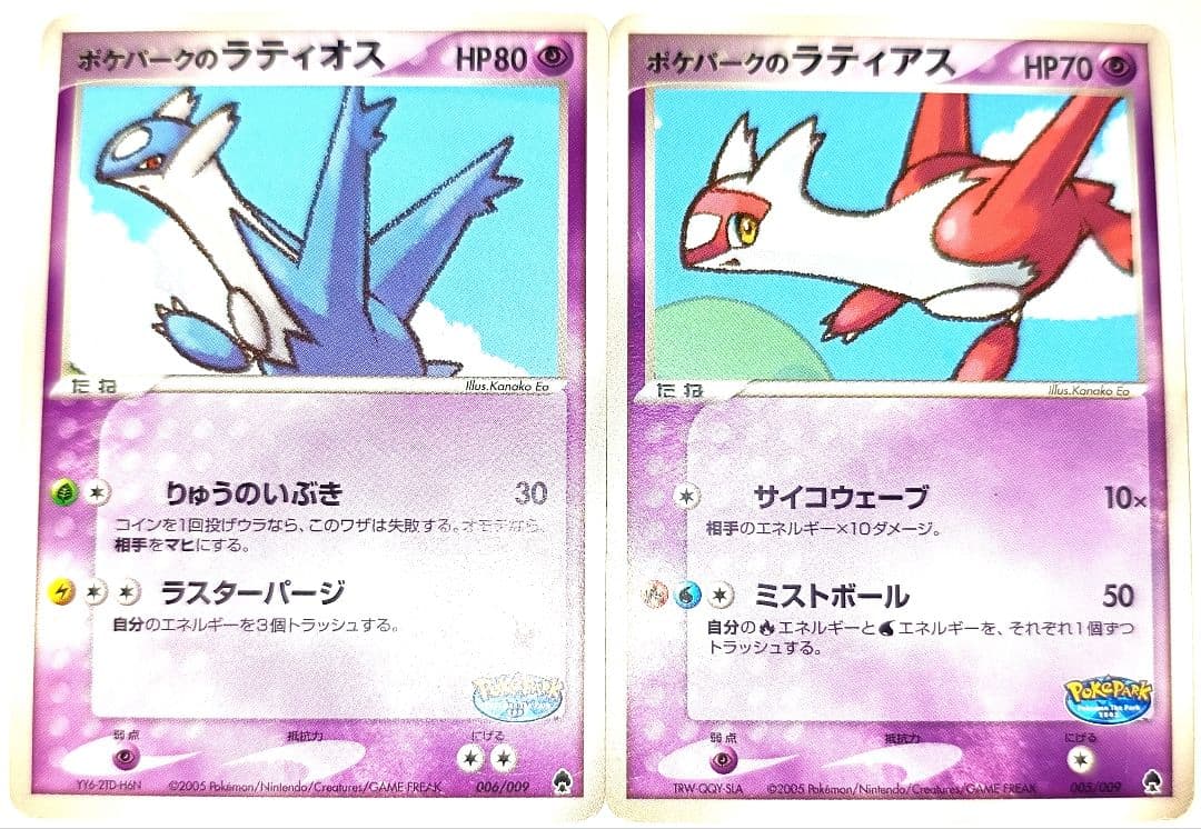 早い者勝ち！　大人気！　ポケカ　ポケパークのラティオス+ポケパークのラティアス