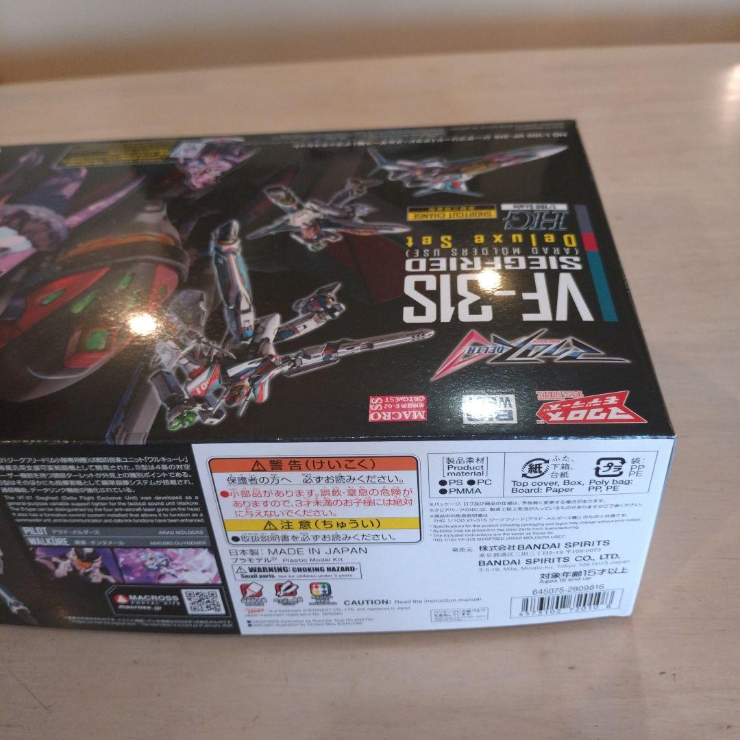 HG VF-31S ジークフリード (アラド機) DXセット + 専用デカール付