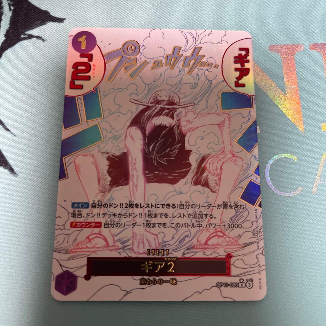 ONE PIECEカード ワンピースカード ギア2 ギアセカンド パラレル