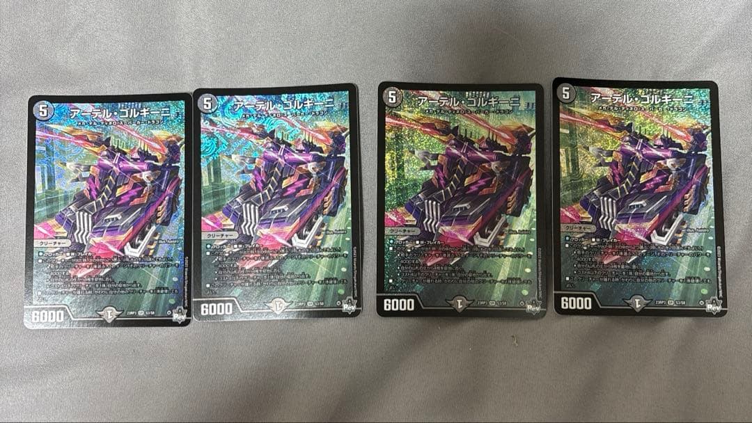 デュエルマスターズ　　アーテルゴルギーニ4枚セット アーテルゴルギーニ 4枚セット｜Yahoo!フリマ（旧PayPayフリマ）
