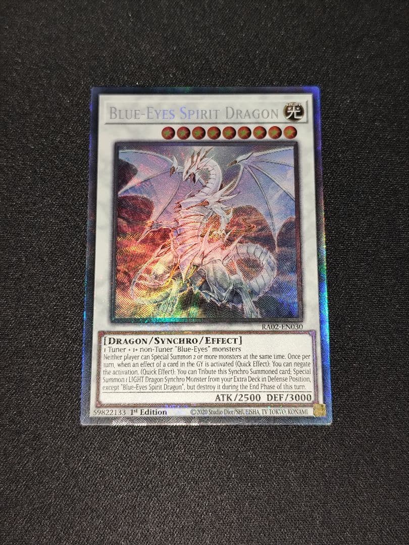希少・未使用美品】青眼の精霊龍 EU版 RA02 コレクターズレア - メルカリ