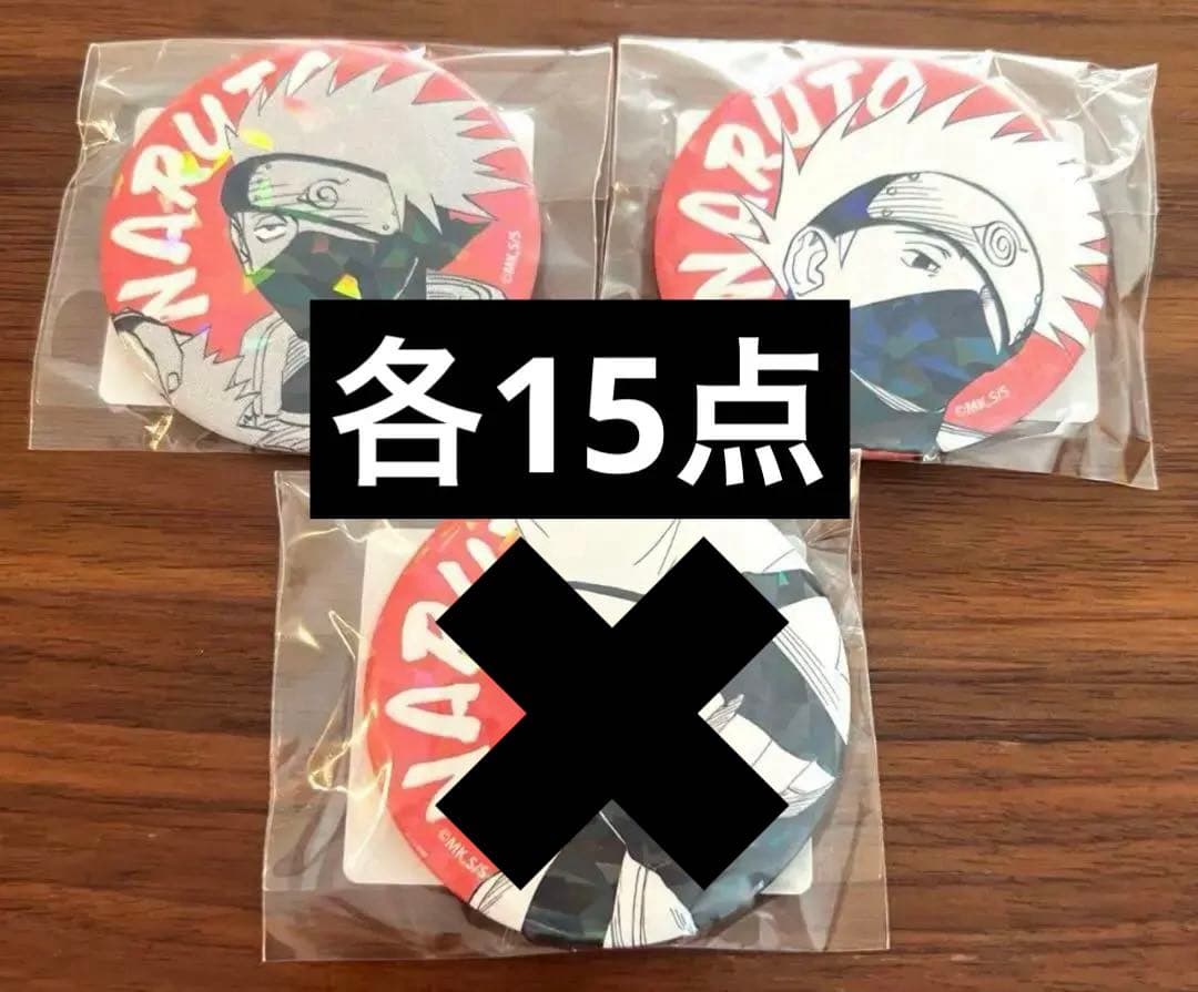 NARUTO はたけカカシ オールスター缶バッジ オル缶 NARUTO－ナルト－』バースデイ缶バッジ はたけカカシ BE3