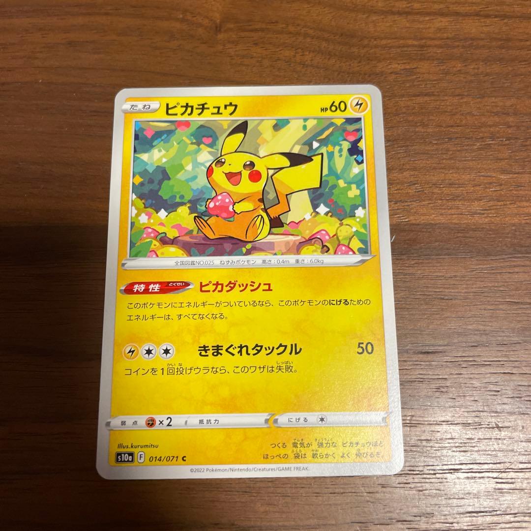 ポケモンカード ピカチュウ まとめ売り - メルカリ