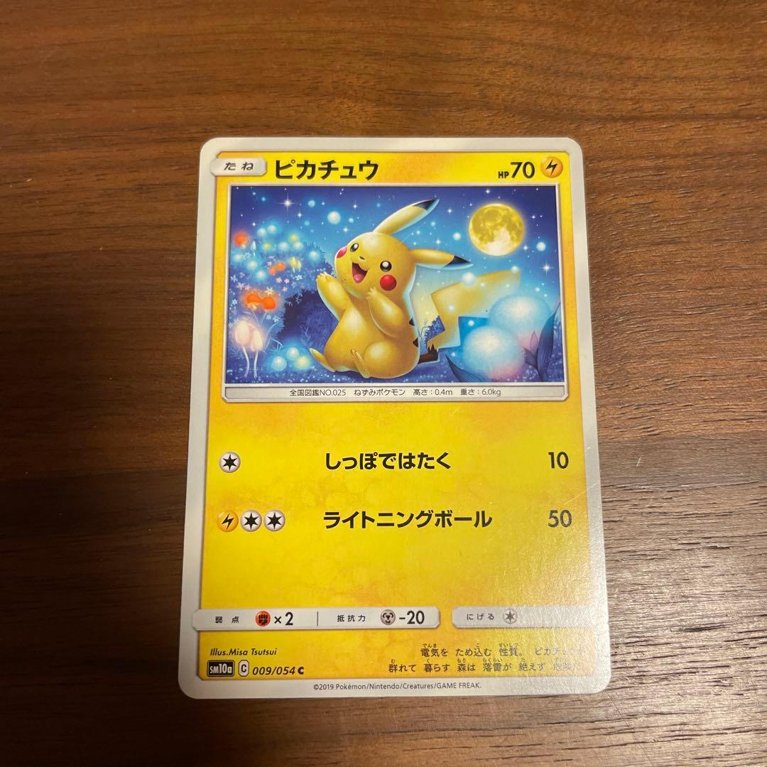 ポケモンカード ピカチュウ まとめ売り - メルカリ
