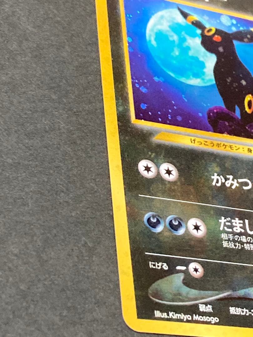 最終値下げ　《美品》ポケモンカード ブラッキー 拡張パック第2弾 遺跡をこえて