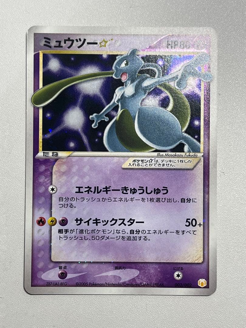 ポケモンカード ミュウツー スター ⭐︎ 激レア キラ エスパー - メルカリ