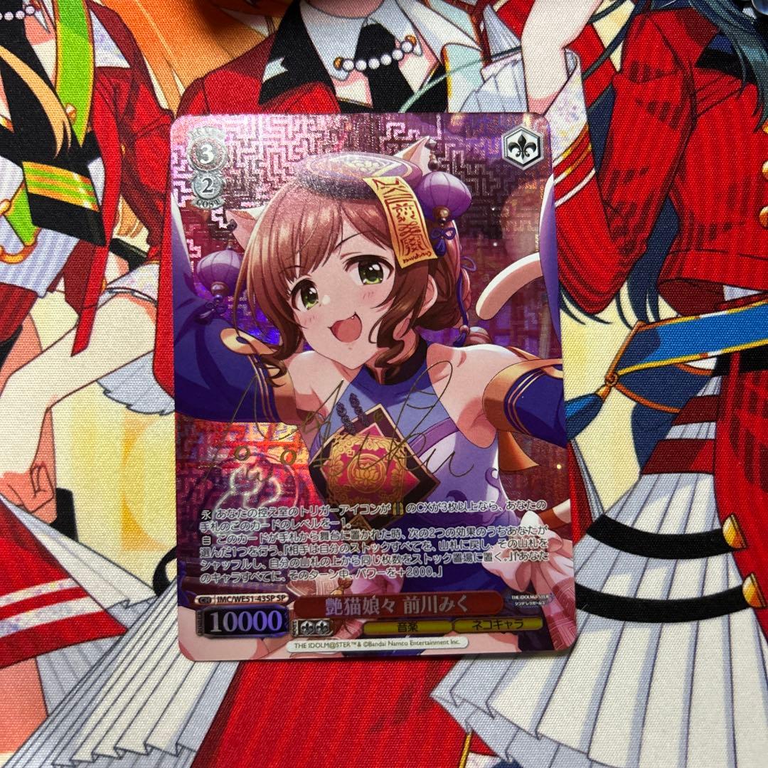 ヴァイス 艶猫娘々 前川みく SP