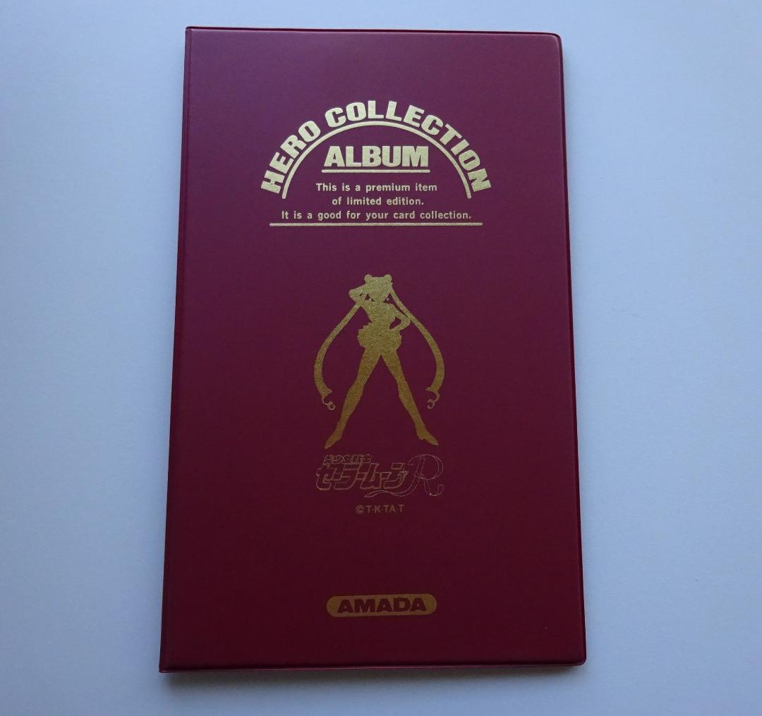 【システムファイル】美少女戦士セーラームーン アマダ ヒロコレ カードダス