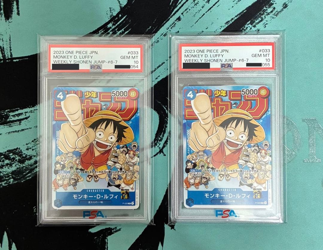 【PSA10／2連番】 ルフィ P プロモ ジャンプ 連載開始号 極希少