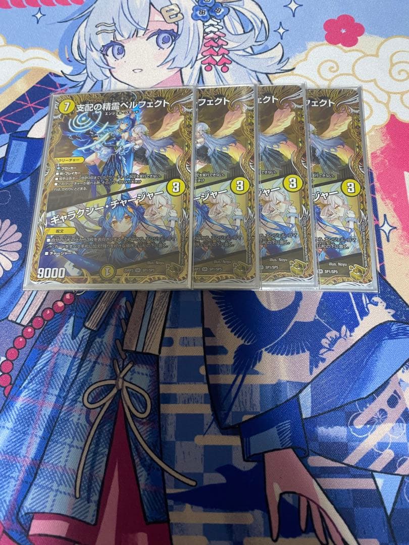 デュエマ ペルフェクト 金トレ デュエルマスターズ】金トレジャー『支配の精霊ペルフェクト