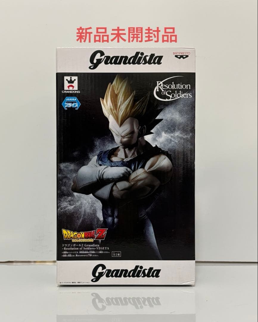 ドラゴンボール Grandista グランディスタ ベジータ フィギュア