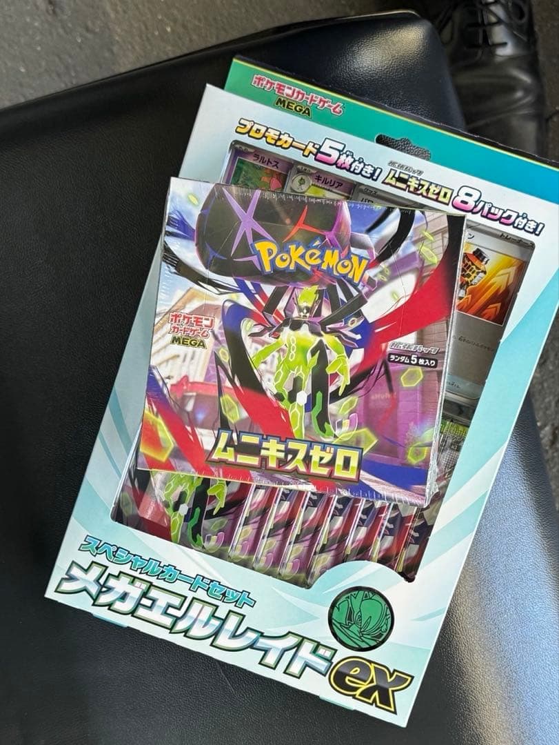 ポケモンカード　ムニキスゼロ　メガエルレイドEX スペシャル　2boxセット ポケモンカードゲーム】MEGA『拡張パック ムニキスゼロ』『スペシャル
