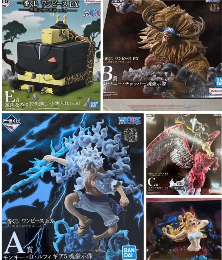 【即日発送】一番くじ ワンピース 悪魔を宿す者達 フィギュア　まとめ売り