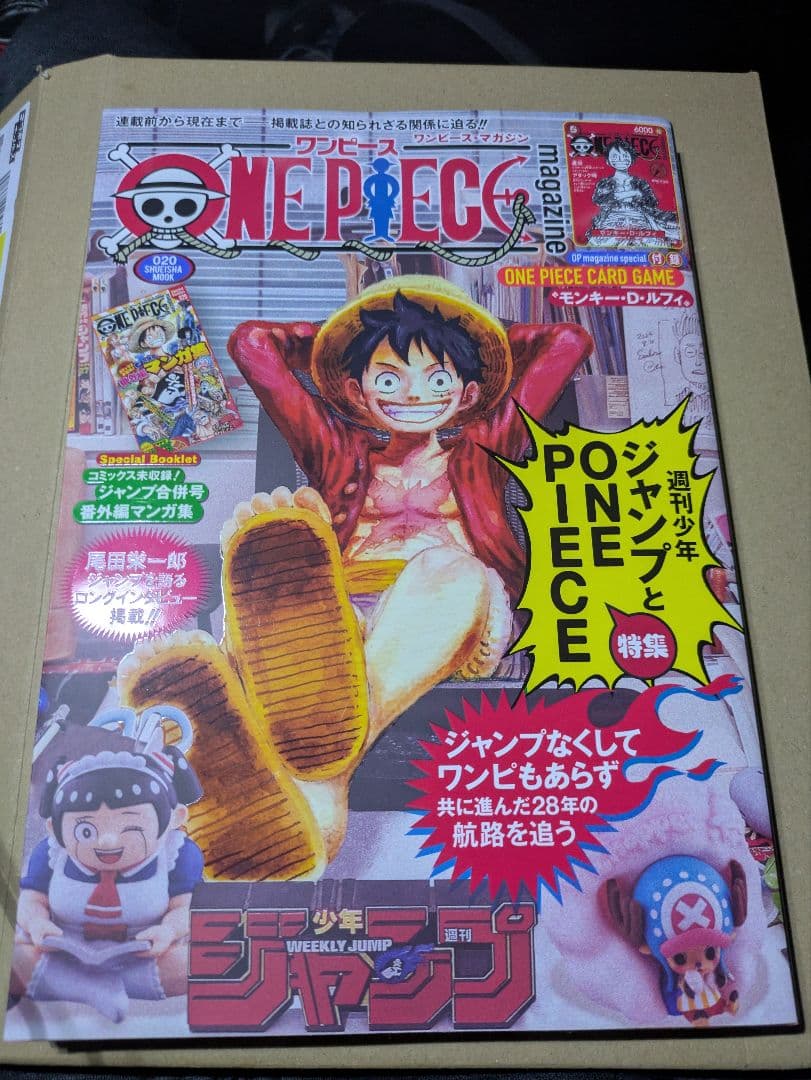 ONE PIECE マガジン 20号 付録付き