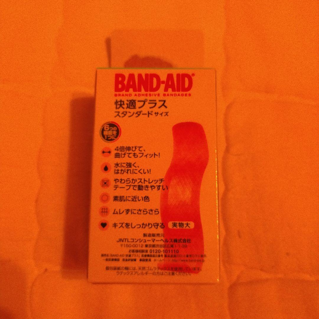 バンドエイド 外反母趾用